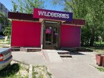 Wildberries (ulitsa Menzhinskogo, 12А), punto de entrega