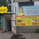 Мастерок (Кольцевой пр., 12, микрорайон АРЗ, Томск), электротехническая продукция в Томске