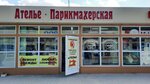 Стиль (Novodvinskaya Street, 23К), hairdresser