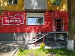 Pivnoj prichal (ulitsa 60 let Oktyabrya, 91), beer shop