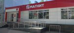 Magnit (Leningradskoe Highway, 99), grocery