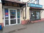 Smak Burgers (Sovetskaya ulitsa, 66), cafetería