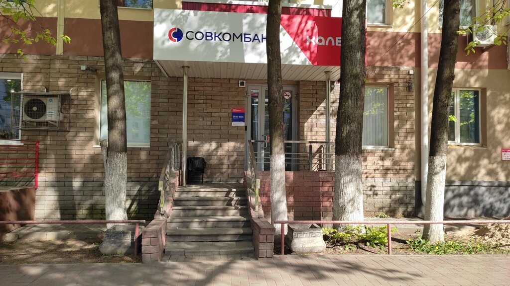 Bank Sovkombank, Nizhny Novgorod, photo