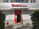 Krasnoe&Beloe (Pobedy Street, 38) ، محل بقالة