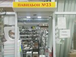 Магазин карнизов, замков и обувниц (Molodyozhnaya ulitsa, 80с2), locks and locking devices