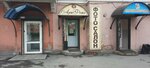 ArtFoto (Novokuznetsk, ulitsa Karla Marksa, 3), photography