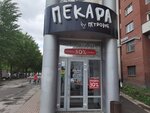Pekara by Petrovykh (Dekabristov Street, 49), food and lunch delivery