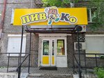 Пив&Ко (Klyuchevskaya ulitsa, 30), cervecería