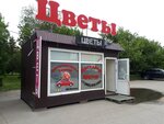 Цветочная лавка (Revolyutsionnaya Street, 52А/3), floristeria