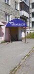 Beliy Angel (Engelsa Street, 30), funeral services