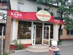 Shashlychok (Abdullah Rozybakiev Street, 172) ، مقهى