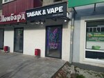Tabak & vape (Lenina Street, 150) ، متجر سجائر إلكترونية