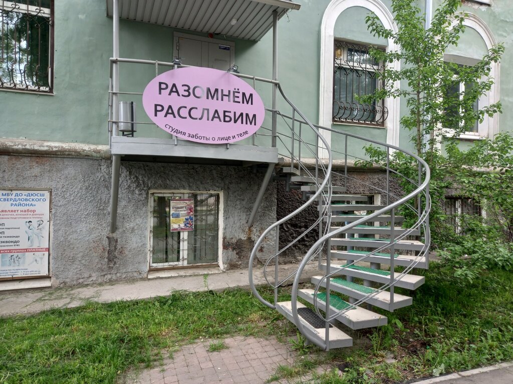 Massage salon Разомнем&Расслабим, Perm, photo