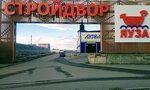 Kubistroy (Mytischi, Ostashkovskoye shosse, вл1Бс24), hardware store