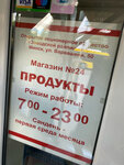 Zavodskoi Raipishchetorg (Zhylunovicha Street, 8) ، محل بقالة