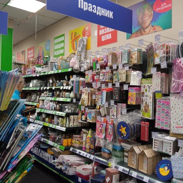 Home goods store Fix Price, Saint Petersburg, photo
