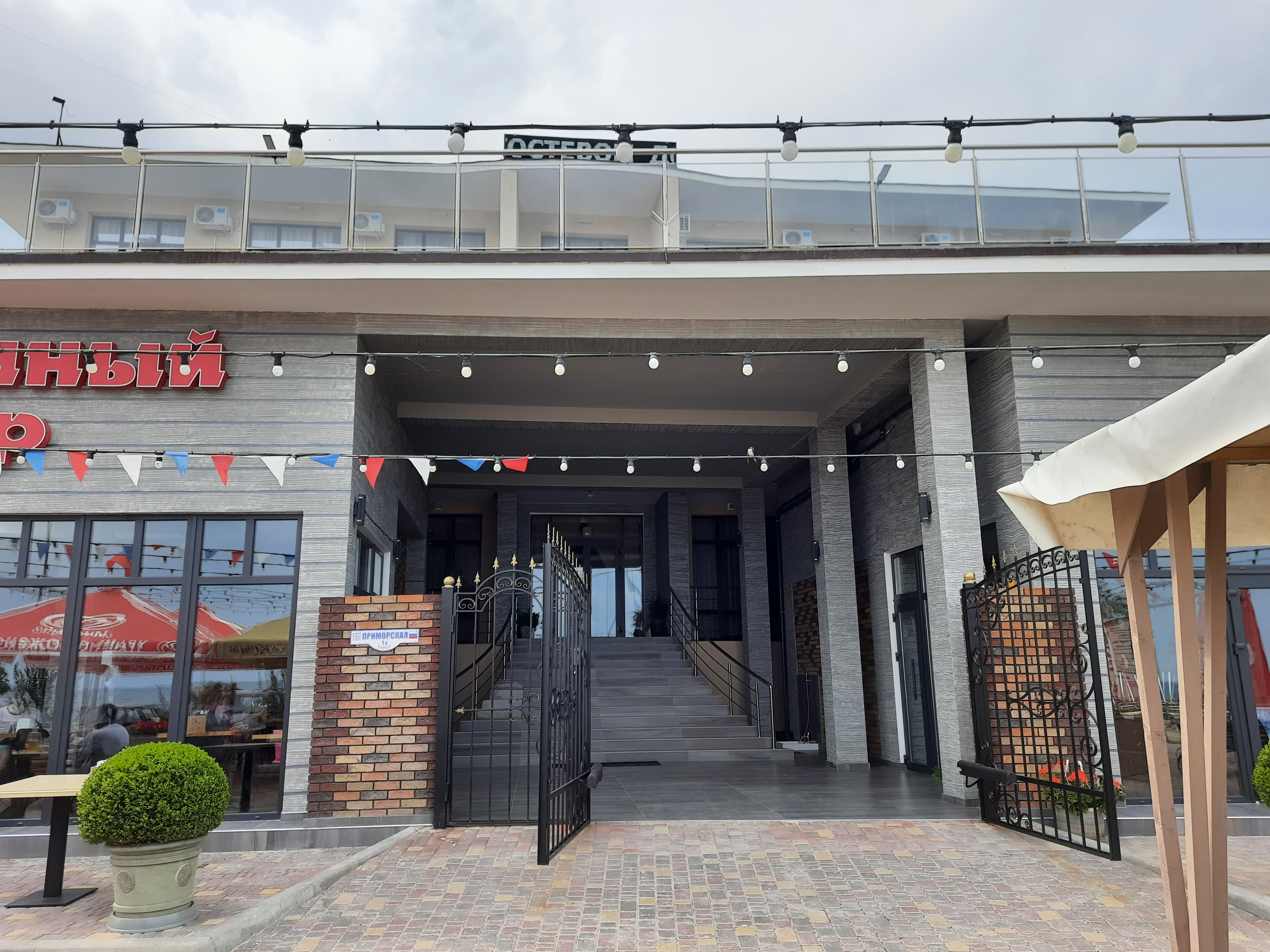 Фото Артурс Вилла