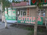 Оптика со склада (ulitsa imeni V.G. Klochkova, 15А), opticial store