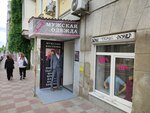 Ferro (Rozy Lyuksemburg Street, 1), clothing store