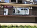 Wildberries.ru (ulitsa Ordzhonikidze, 2Г), point of delivery