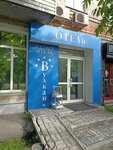 Maly otel Vulkan (Ussuriyskiy Boulevard, 20) ، فندق