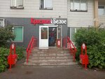 Krasnoe&Beloe (Starokachalovskaya Street, 1к2) ، محل بقالة