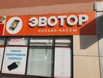 Evotor (7th Complex, 27), other cash desks