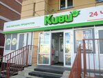 Киви (9 Maya Street, 59), supermarket