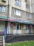 Wildberries (Brateyevskaya Street, 10к1) ، نقطة تسليم