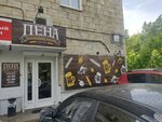 Пена (ул. Таращанцев, 41, Волгоград), магазин пива в Волгограде