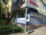 Kotpochinit (Ayskaya Street, 54) ، تصليح الهواتف