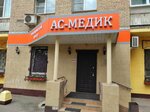 Астара-медик (Putevoy Drive, 40к3), medical center, clinic