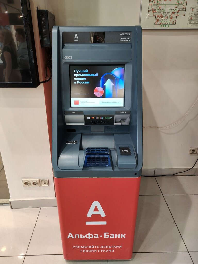 ATM Alfa-Bank, Moscow, photo