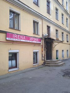 Ирэна
