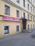 Ирэна