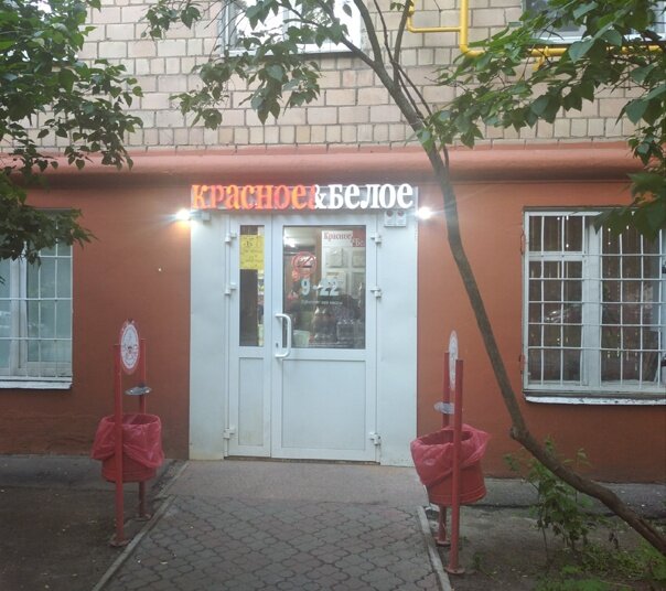 Bebidas alcohólicas Krasnoe&Beloe, , foto
