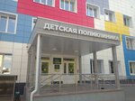 Regional Children's Clinical Hospital, Polyclinic (Dobroselskaya Street, 34Д) ، عيادة أطفال