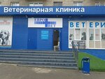 Evrovet (Stanislavskogo Street, 31), veterinary clinic