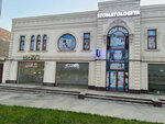 Dentistry (Chilonzor koʻchasi, 75), dental clinic