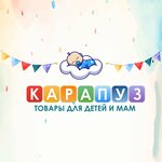 Карапуз (Слуцк, ул. Ленина, 126), детский магазин в Слуцке
