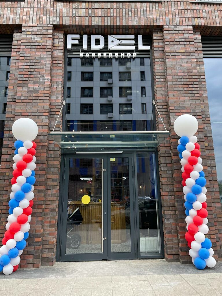 Фидель московская ул 12 фото FIDEL, барбершоп, Корабельная ул., 9А, Москва - Яндекс Карты