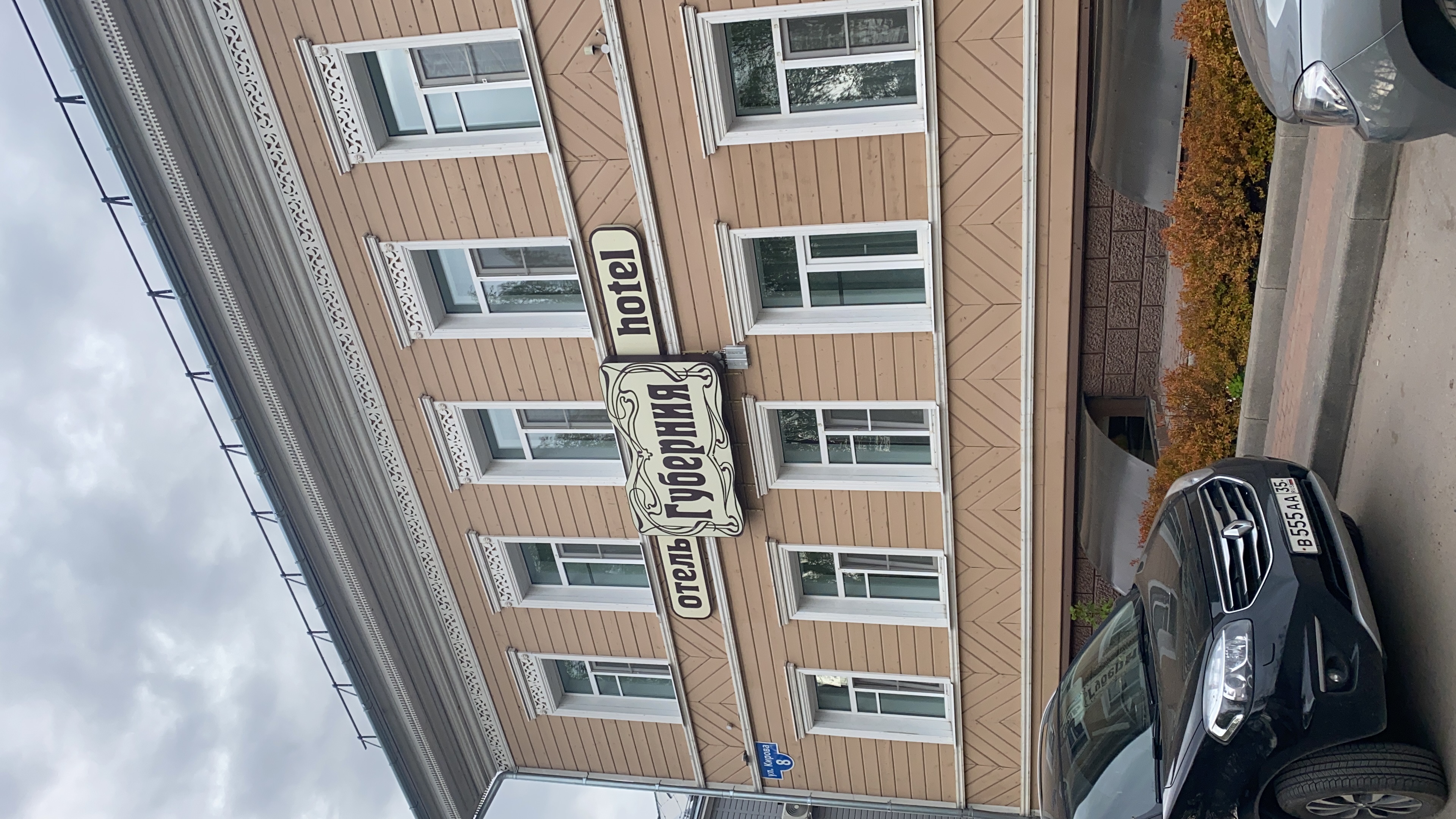 Фото Губерния