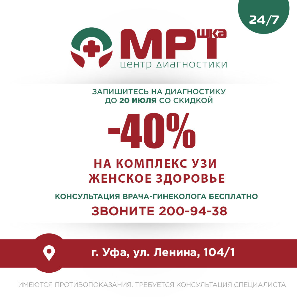 Мртшка ул ленина 104 1 уфа фото