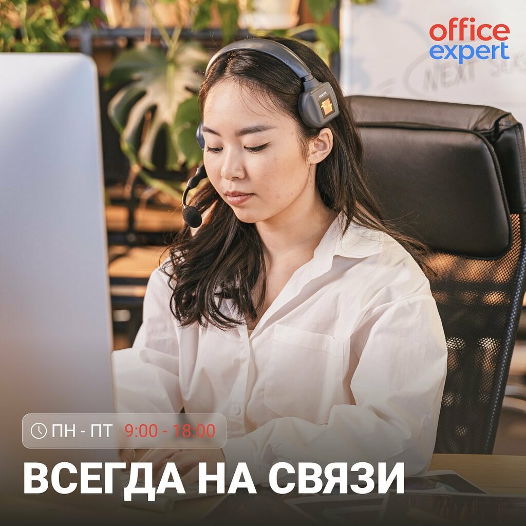 Stationery wholesale Office-Expert, Almaty, photo