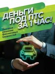Автоденьги (Dekabristov Street, 205), brokerage firm