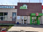 Дом комплект (ulitsa Truda, 9), hardware store
