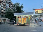 Нар-Доси Харс (Nar-Dos Street, 77/1) ، وجبات سريعة