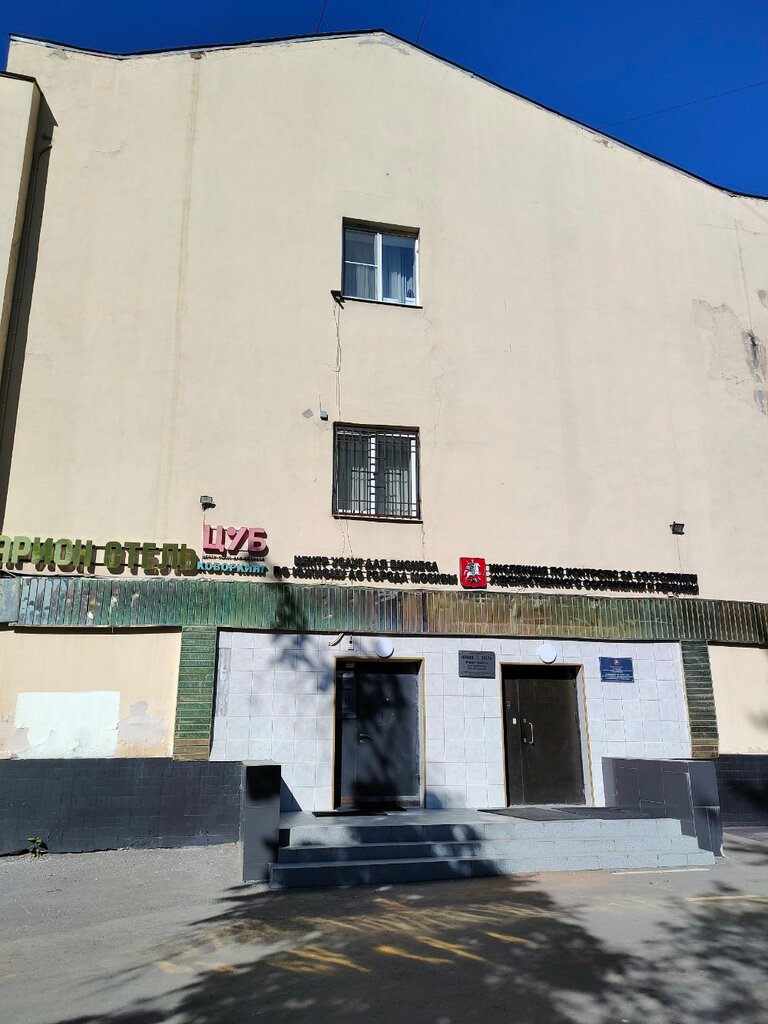 Public fund Муниципальный фонд поддержки малого предпринимательства южного административного округа г. Москвы, Moscow, photo