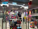 Plavatelny.rf (Efimova Street, 4А), tienda de artículos deportivos