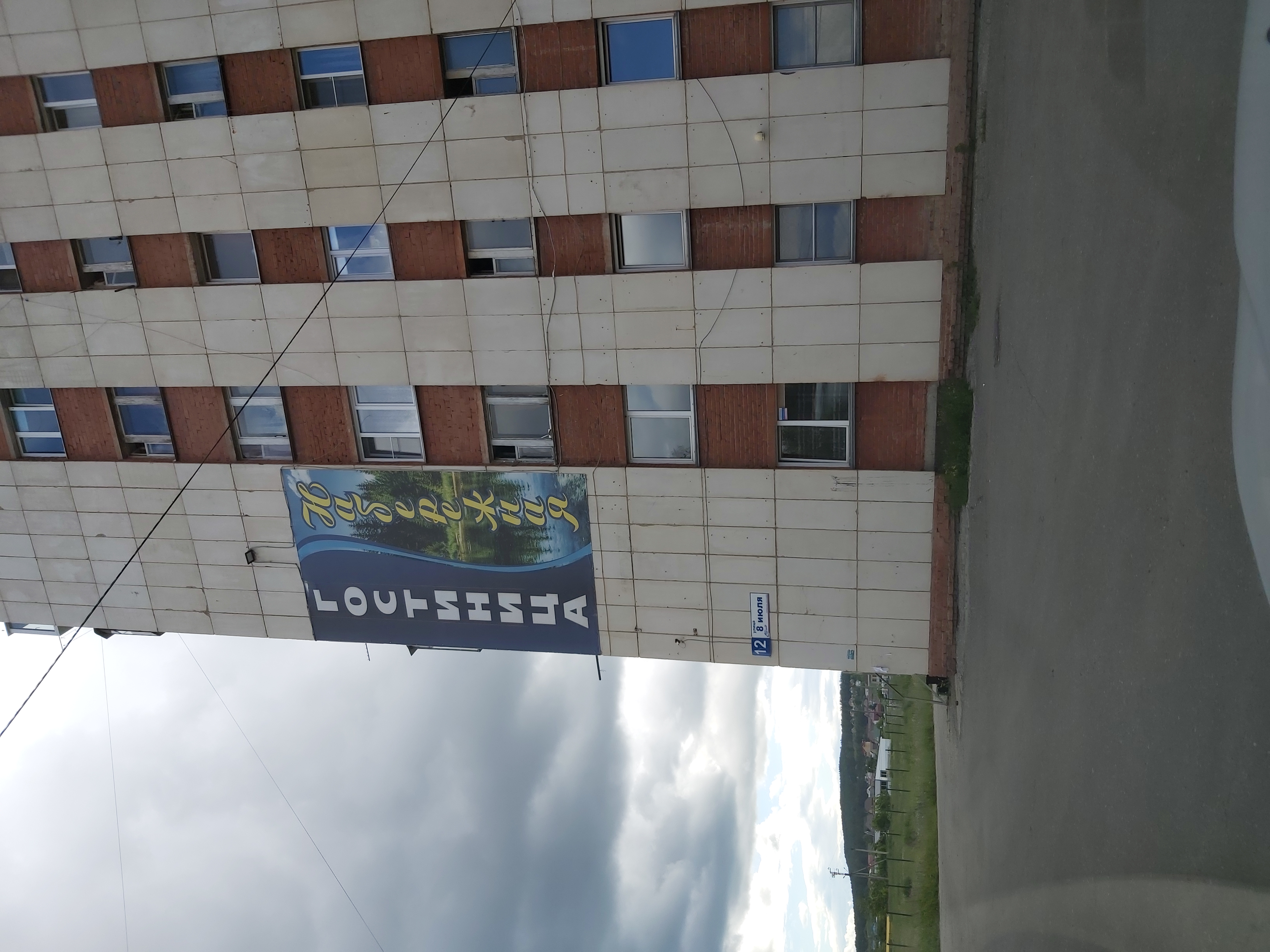 Фото Набережная